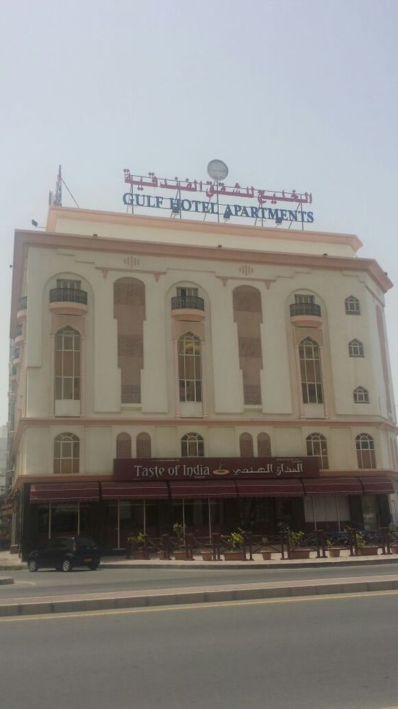 Gulf Hotel Apartment الخليج للشقق الفندقية Mascate Exterior foto